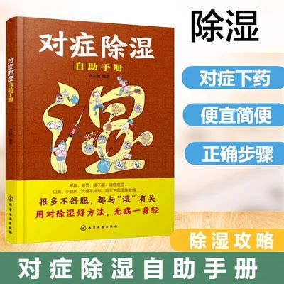 ���ڲ�������֢��ʪ�����ֲ� ���� 17.45Ԫ