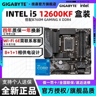 ڲi5 12600KFװB760M GAMING X DDR4CPUװ 1829Ԫ