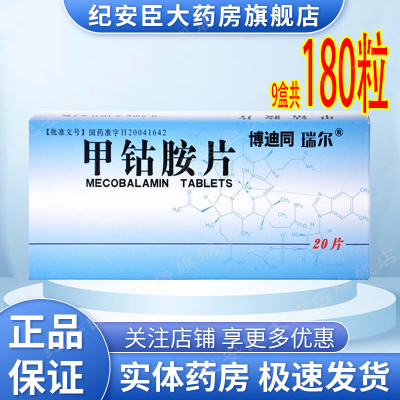 ڲ ܰƬ 0.5mg*20Ƭ/ ҩƾҩʦָ¹ʹ4.7Ԫ