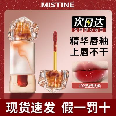 Mistine蜜丝婷奶咖唇釉唇冻口红女秋冬滋润唇泥唇釉官方新品秋冬