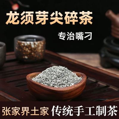 春茶嫩朵芽碎茶正宗张家界莓茶紫莓土家袋装富硒茶【出汤口感佳】