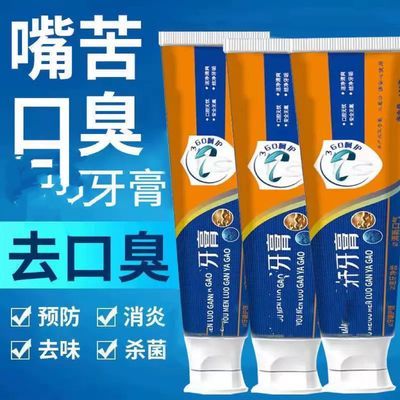 正品口腔抑菌牙膏亮白去黄口臭清新口气薄荷味牙膏正牌