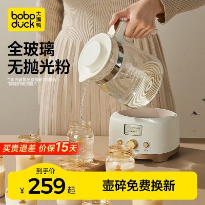 大嘴鸭全玻璃恒温壶婴儿调奶智能保温水壶热水壶冲暖奶机boboduck【10月28日发完】