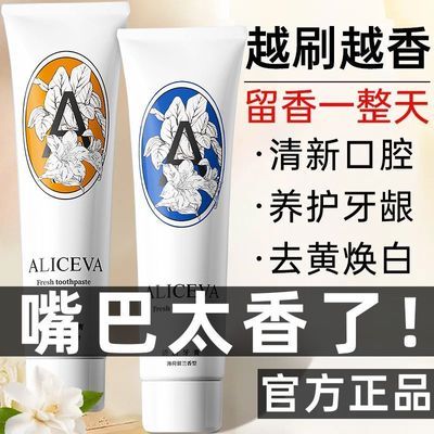 【官方正品】香水牙膏益生菌清新口气洁净口腔牙黄牙渍持久留香