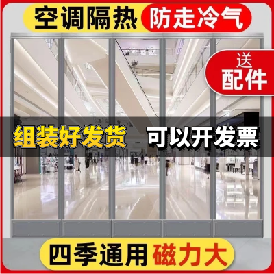 磁吸门帘挡风门帘商用商铺门帘家用隔热高清透明超市门帘四季通用