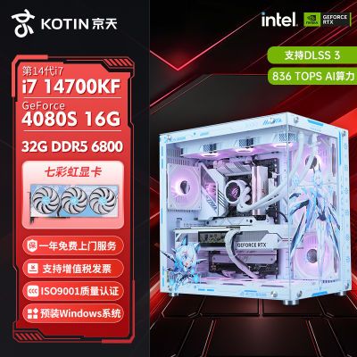 ڲ컪ʢ i7 14700KF/RTX4070S/4080SƼϷDIY8999Ԫ