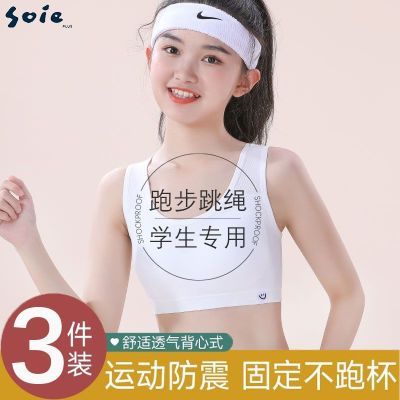 内衣女学生跑步防震发育期无痕背心固定杯透气运动少女哺乳文胸薄