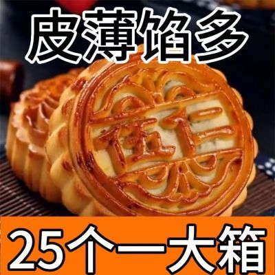 【特价清仓】月饼老五仁月饼传统老式月饼新中秋糕点口味零食批发