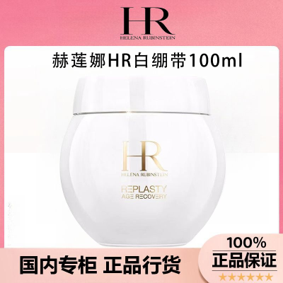 ڲƷлHRȰױ˪100ml 滺޻˪ϸ 2599Ԫ