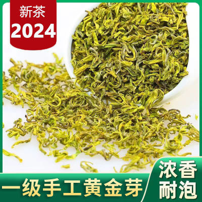 2024黄金芽新茶一级250克明前春茶高山绿茶安吉白茶袋装自