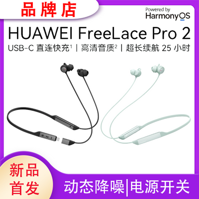 ڲHUAWEI Ϊ FreeLace Pro ʽʽ352Ԫ