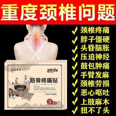 正品医圣传承人筋骨疼痛腰椎劳损关节酸软疼痛黑膏中老年大膏贴