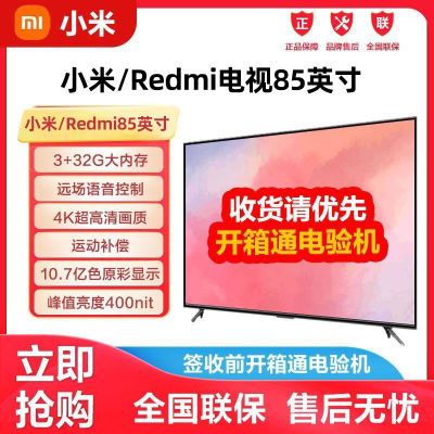 ڲС/Redmi85Ӣ120Hzˢ3+32Gڴ4Kȫ3998Ԫ