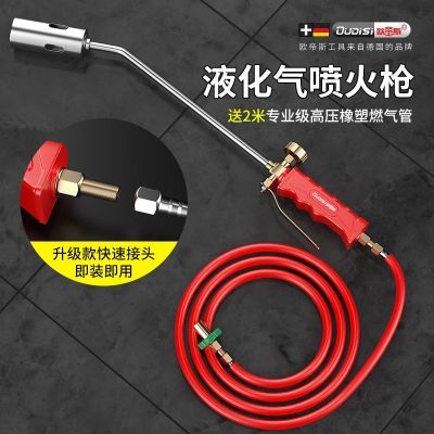 德国液化气喷火枪喷灯煤气烧猪毛神器烧肉喷抢防水家用喷火器喷枪