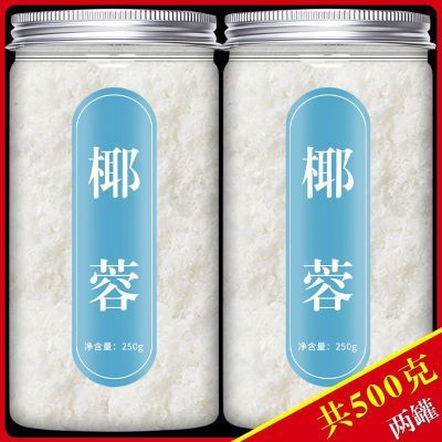 椰蓉烘焙专用正品椰丝商用家用