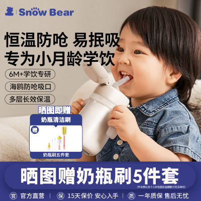 ڲSnowBearͯˮ±Ӥ׶ѧ6ϷǺ138Ԫ