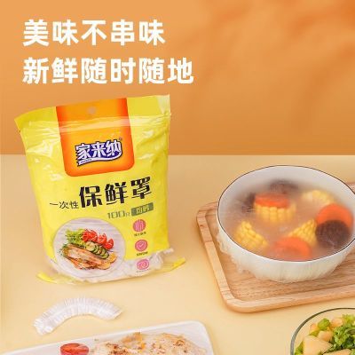 TZ家来纳保鲜袋罩一次性食品级PE加厚耐高温厨房自封口保鲜套