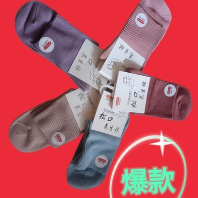 松口袜子男女士中老年不勒腿袜口有一根松紧带秋冬常规款养生袜优惠商品图片