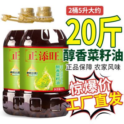 正宗纯香菜籽油非转基因压榨整箱桶装家用食用油菜油正品批发清仓