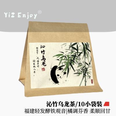 YIZENJOY沁竹乌龙茶橘香福建花香铁观音拼配茶袋泡茶10小袋茶包