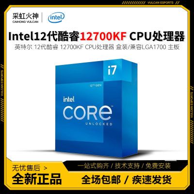 ڲӢض i7 12700KF ȫĺװ̨ʽϷCPU1318Ԫ