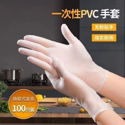 pvc一次性手套寿司不粘食品级烘焙手套加厚美容院防水防油按摩