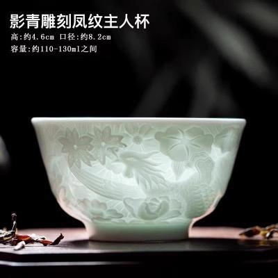 影青雕刻凤凰杯景德镇主人杯单杯品茗杯陶瓷功夫茶具茶杯中式手工