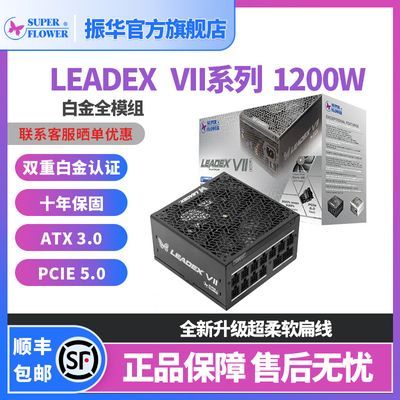  LEADEX VIIϵ1000W/1200W׽ȫģ/ȫϵ/ʮ걣 ʵ1250Ԫ