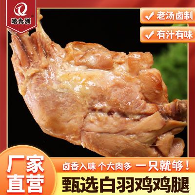 【厂家直销】正宗东北熏酱大鸡腿传统卤味熟食即食下酒菜