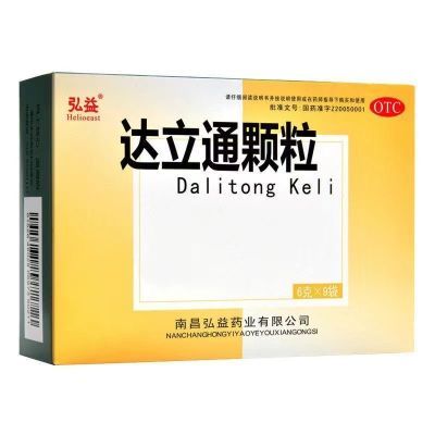 弘益达立通颗粒12清热胃脘胀满嗳气胃中口干口苦消化不良胃灼热