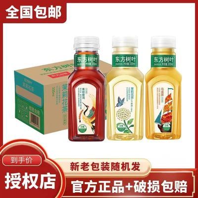 东方树叶桂花乌龙茶无糖低卡茶饮料335ml*12小瓶装0卡包邮清仓