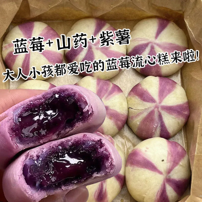 山药蓝莓流心糕点心雪媚娘雪媚娘红豆饼休闲早餐解馋代餐零食