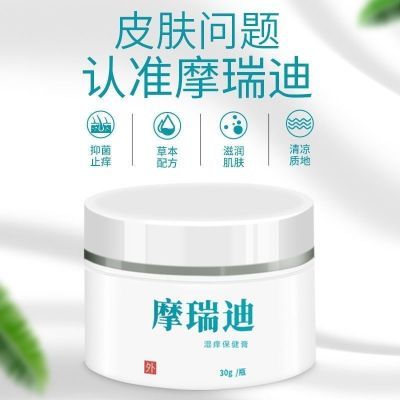 摩瑞迪湿痒膏止痒官方正品皮肤瘙痒止痒修复草本霜