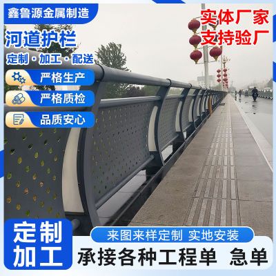 桥梁防撞护栏不锈钢复合管河道栏杆铝合金景观灯光道路防护隔离栏【5天内发货】