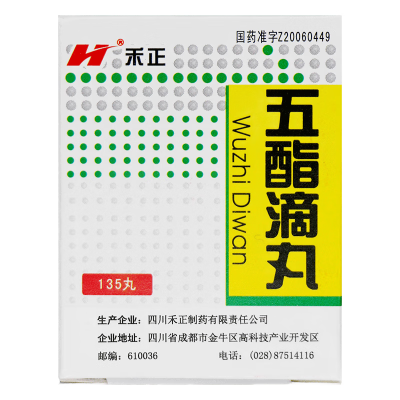 HYGIEN/禾正 五酯滴丸 33mg*135丸/盒 10盒