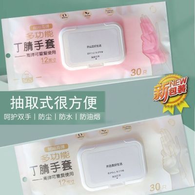 加长加厚一次性洗碗手套女丁腈橡胶乳胶防水厨房家务餐饮耐磨耐用