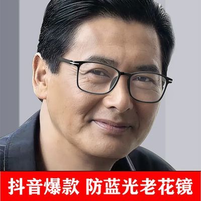 老花镜超轻蓝光抗疲劳高档中老年高清眼镜老人老花眼镜