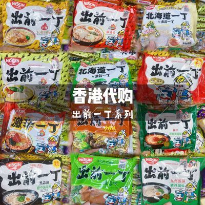 香港代购港版NISSIN日清食品出前一丁速食袋装泡面100g