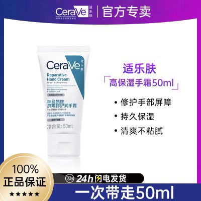 ڲCeraVe޻˪50mlַʪղճ34.9Ԫ