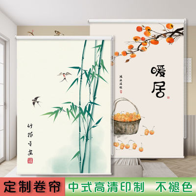 定制卷帘中式古风卧室客厅书房家用遮光遮挡防晒帘免打孔手拉窗帘