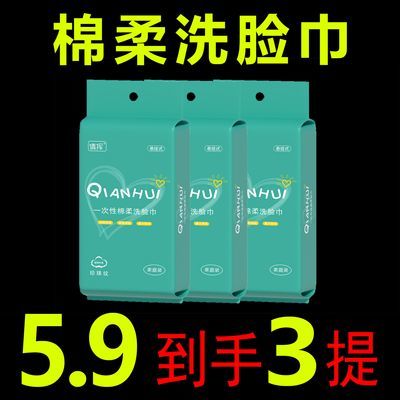 悬挂式超厚洗脸巾一次性棉柔巾美容院纯吸水不掉毛底部宿舍家用