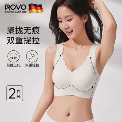 ROVO内衣女聚拢防下垂收副乳美背心式固定杯提拉无痕无钢圈文胸罩