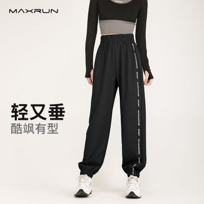 maxrun运动裤女宽松束脚跑步裤大码夏季薄款户外速干裤瑜伽健身裤