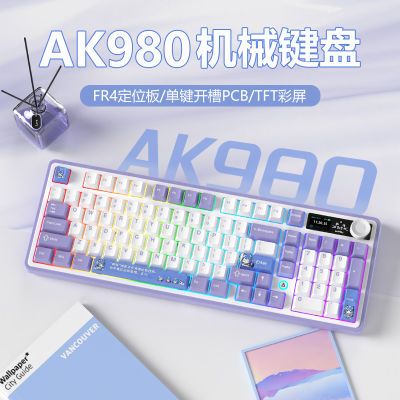 AJAZZ/黑爵AK980无线机械键盘蓝牙三模RGB客制化游戏办公电竞彩屏