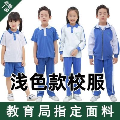 深圳市校服统一小学生秋冬运动男女速干短袖上衣长袖薄长裤外套装