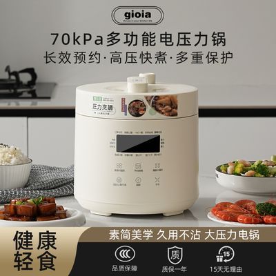 gioia焦亚电压力锅家用2.5L高压锅多功能电饭煲型智能健