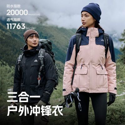 【佟丽娅代言】伯希和户外登山服装0105冲锋衣女三合一秋冬男防风