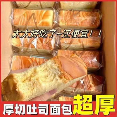 纯牛奶厚切吐司手撕面包早餐软面包整箱食品学生零食小吃蛋糕代餐