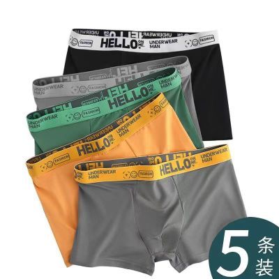男士内裤男生潮流四角裤衩中腰运动透气抗菌青少年平角短裤头底裤