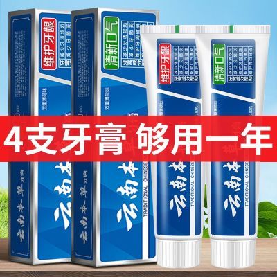 云南本草牙膏亮白祛黄祛口臭祛牙渍口气清新薄荷男女通用家庭正品